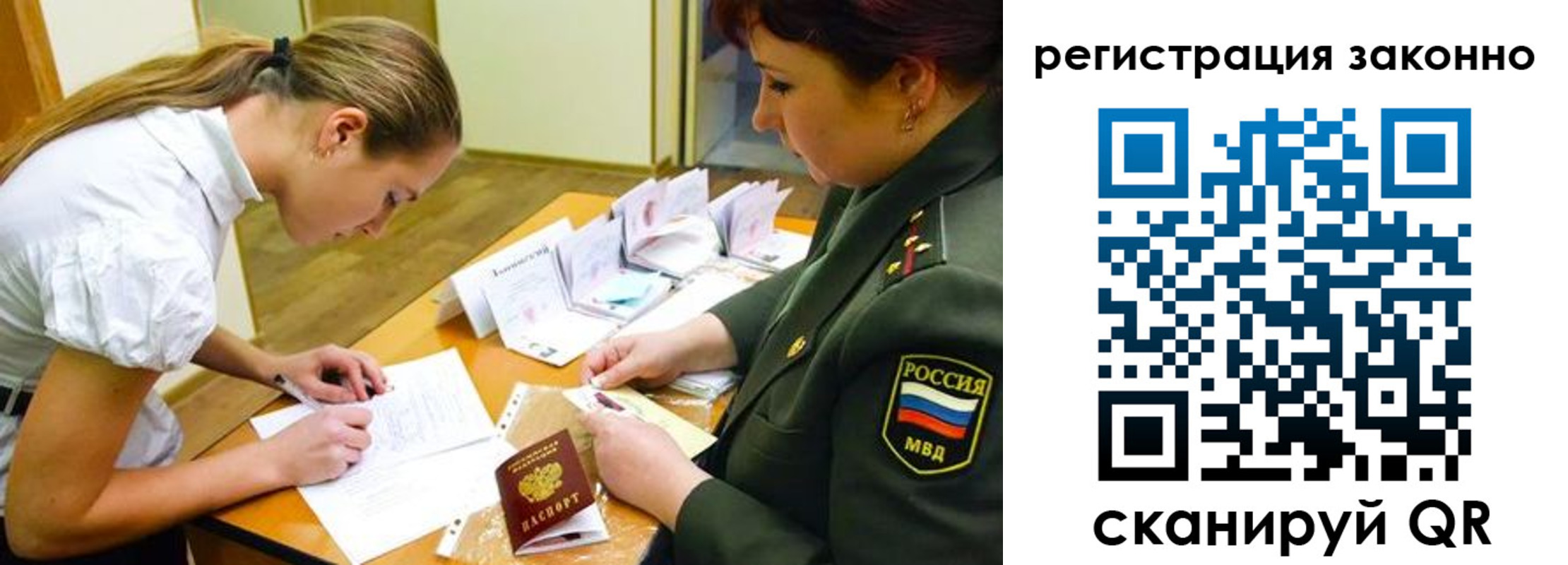 прописка штамп в Алагире