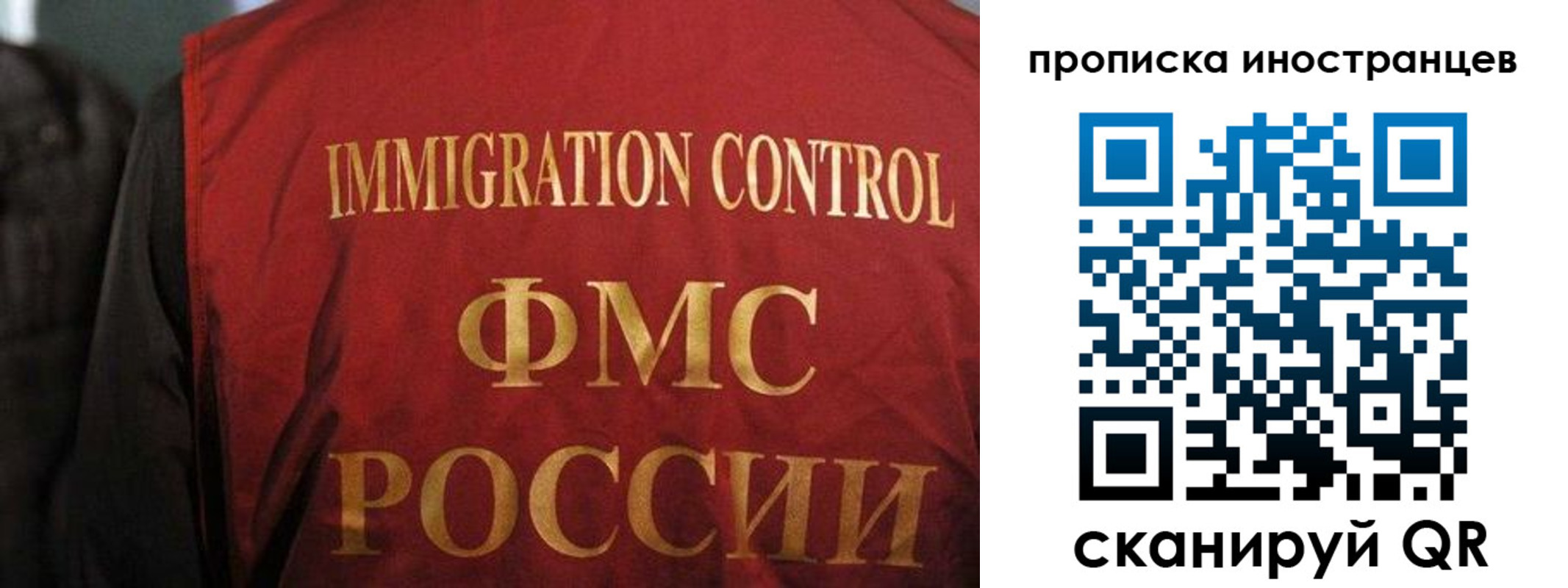 миграционный учет в Алагире